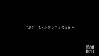 Han Duty Spanking F006《陈小米，以及》（汤圆 鸽子）-1