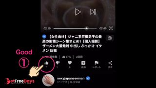 [GetFreeDays.com] Japanese man My best cum shot compilation 9 Homemade cum shot a lot creampie bukkake handjob Porn Video May 2023-4