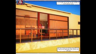 3D COMICS - ترجمه فارسی بچه زرنگ قسمت دو-8
