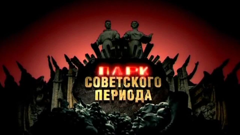 Viktoriya Tarasova, Elizaveta Boyarskaya - Park sovetskogo perioda (2006) HD 720p!!!