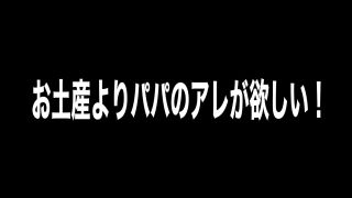 [HOKS-119] Contemporary Carnal Theater I Love Daddy ... Father And Daughter, Leave Lust - JAV-0