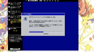 [GetFreeDays.com] How to install Windows 98 1998 - Japanese Version Sex Stream May 2023-6