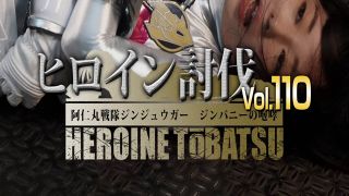 [SuperMisses.com] HTB-10 Heroine Suppression Vol.110 Jinjyugar The Roar-000-7