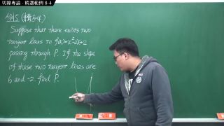 Education [復甦][真・Pronhub 最大華人微積分教學頻道]微分篇｜重點八：切線專論｜精選範例 8-4｜數學老師張旭-1